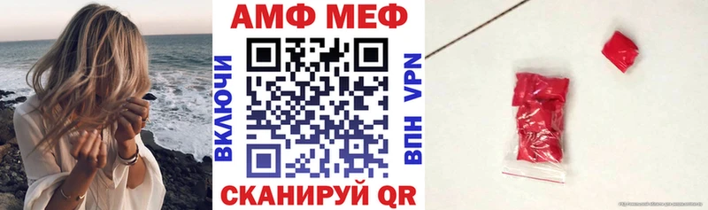 Амфетамин Розовый  Колпашево 