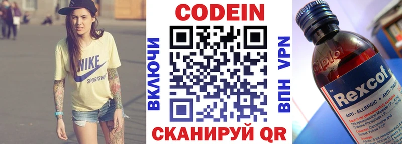 Codein Purple Drank MEGA ссылка Колпашево