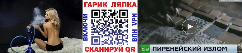 ГАШИШ Cannabis  MEGA как зайти  Колпашево  где найти  
