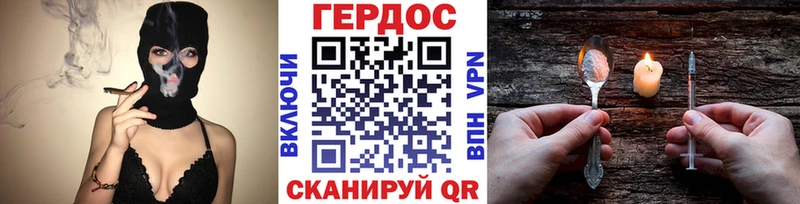 Героин VHQ  Колпашево 