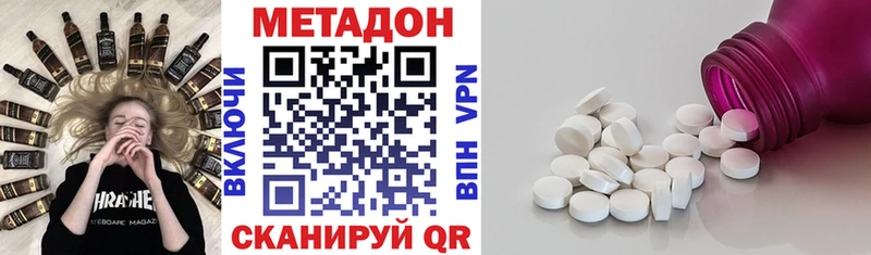 ОМГ ОМГ зеркало  Колпашево  Метадон белоснежный 
