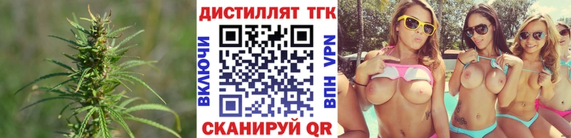 Дистиллят ТГК жижа MEGA Колпашево